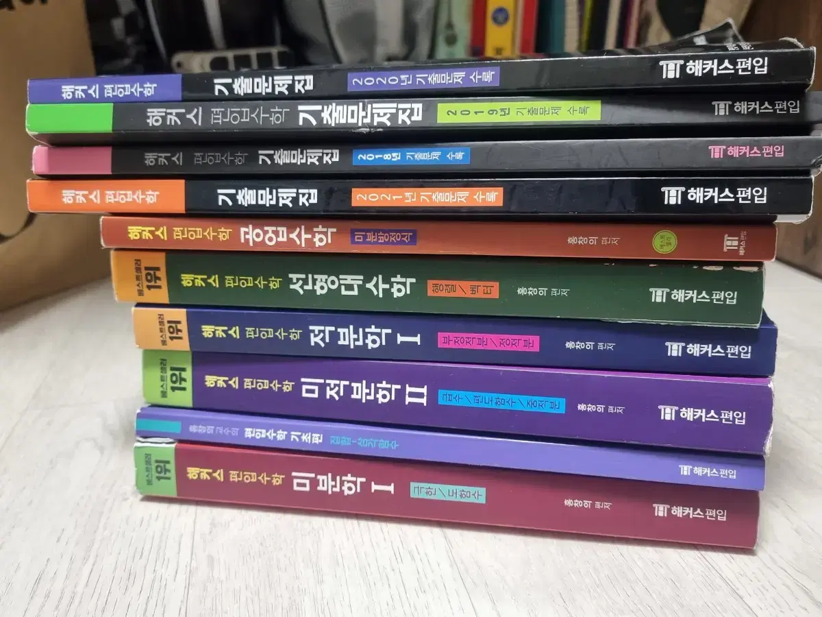 해커스편입수학교재팔아요. 정리본까지해서 6만원에 팝니다.